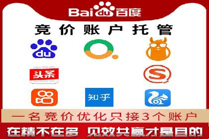 企业如何通过竞价SEM托管实现增长